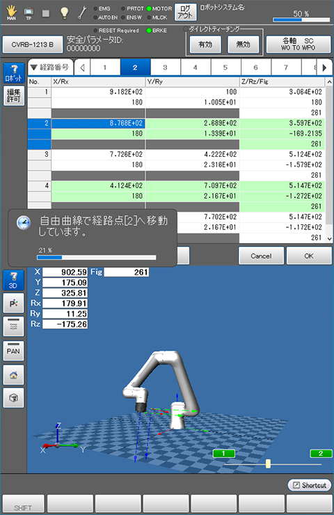 自由曲線画面