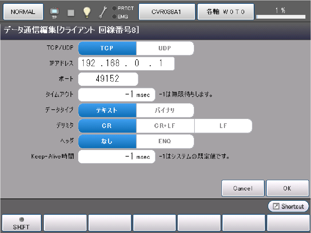 データ通信編集 クライアント同線番号8
