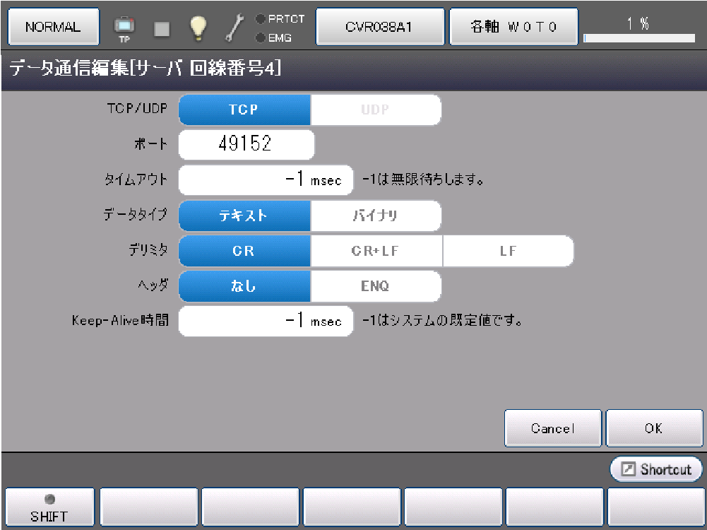 データ通信編集 サーバ同線番号4