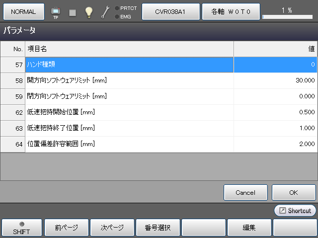 ハンドパラメータ設定ウィンドウ