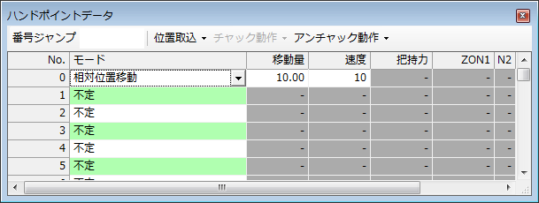 アクチュエータタイプ変更