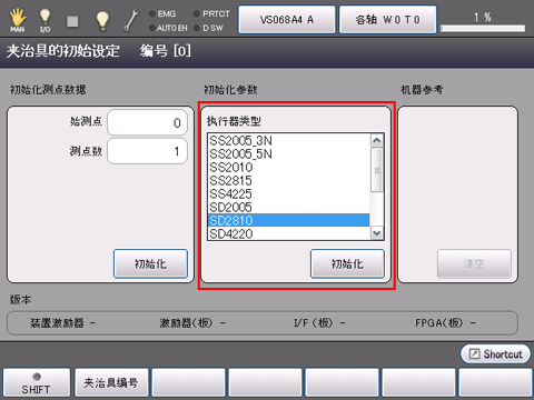 执行器类型变更