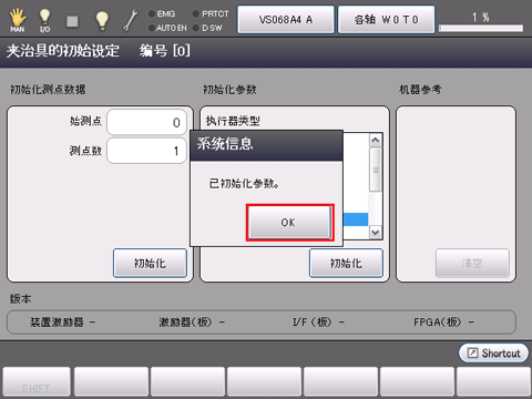 执行器类型的变更3
