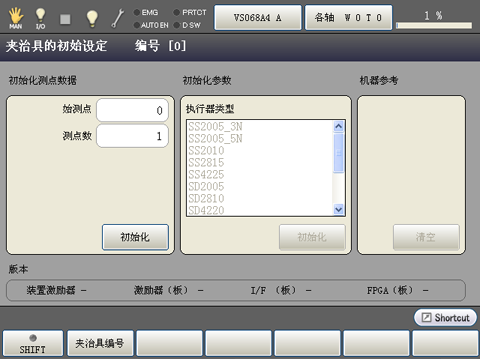 夹治具的初始设定视窗