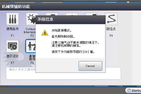 系统信息