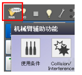 直接教导
