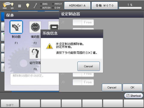 保养